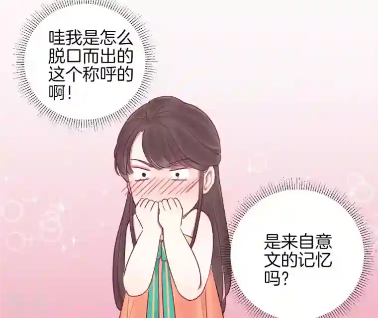 皇后很忙第17话 同床共枕