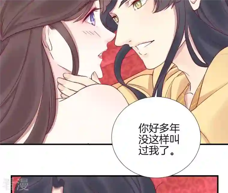 皇后很忙第17话 同床共枕