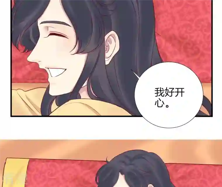 皇后很忙第17话 同床共枕