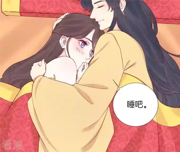 皇后很忙第17话 同床共枕
