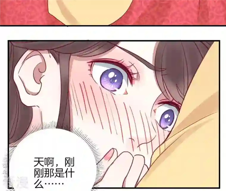 皇后很忙第17话 同床共枕