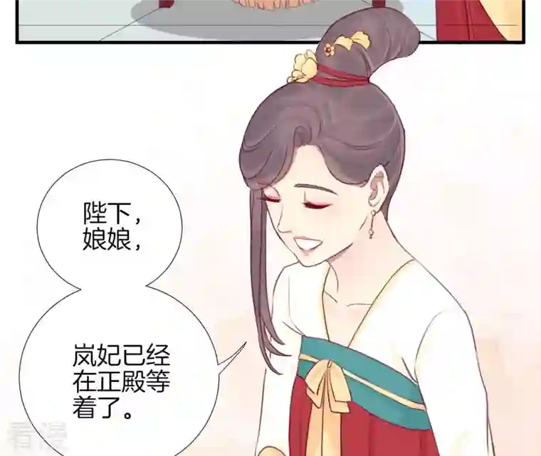皇后很忙第17话 同床共枕