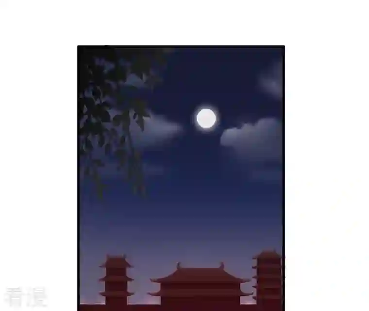 皇后很忙第17话 同床共枕