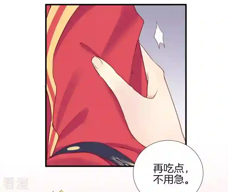 皇后很忙第17话 同床共枕