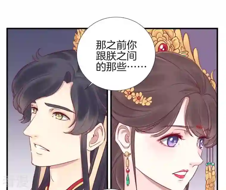 皇后很忙第17话 同床共枕