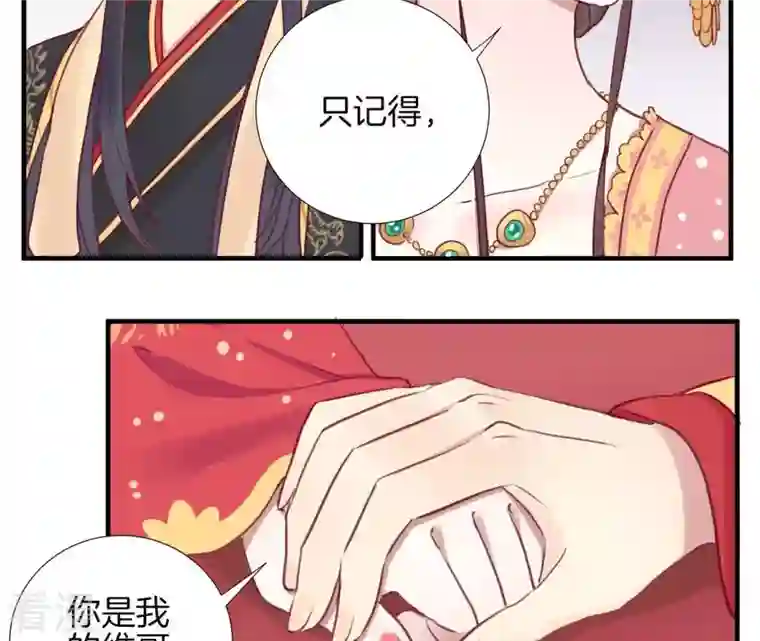 皇后很忙第17话 同床共枕