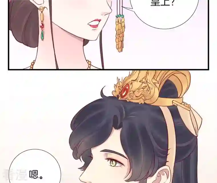 皇后很忙第17话 同床共枕