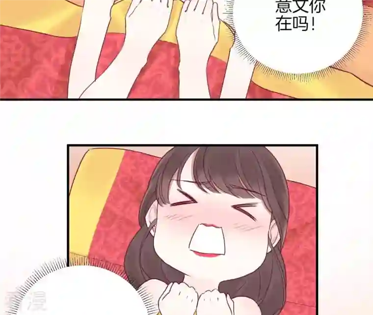 皇后很忙第17话 同床共枕