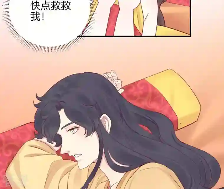 皇后很忙第17话 同床共枕