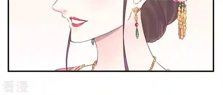 皇后很忙第18话 岚妃