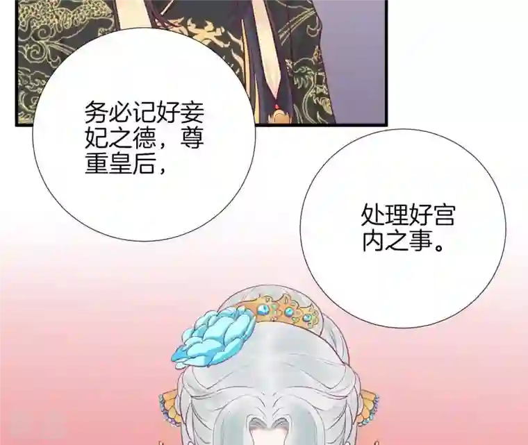 皇后很忙第18话 岚妃