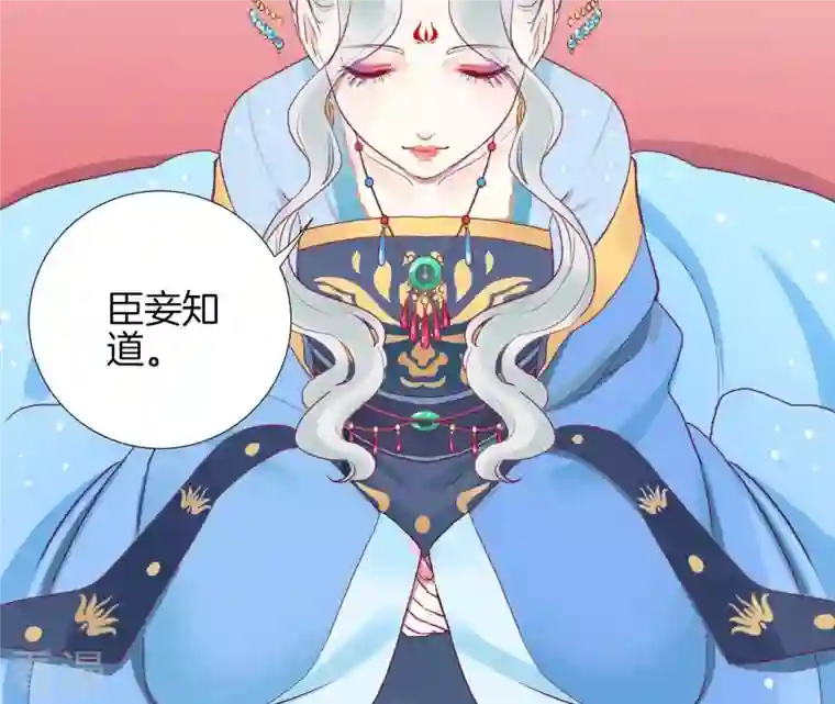 皇后很忙第18话 岚妃