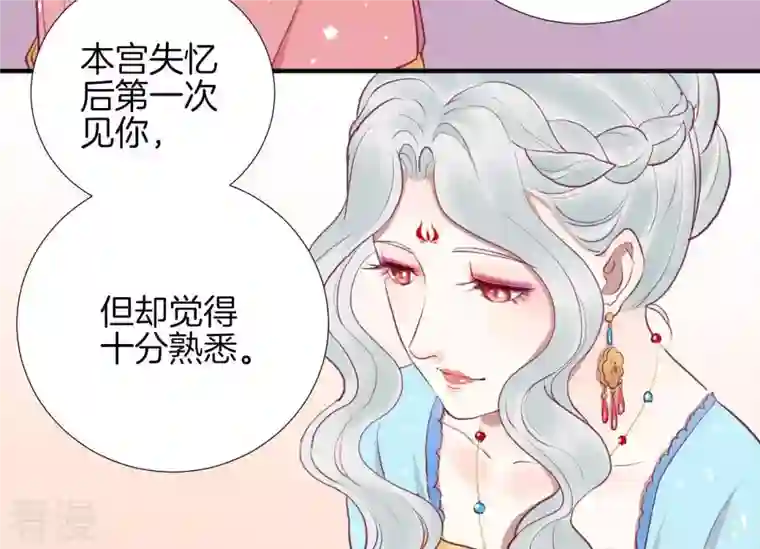 皇后很忙第18话 岚妃