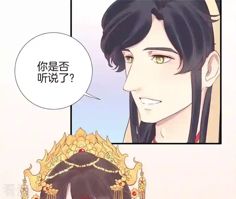 皇后很忙第18话 岚妃