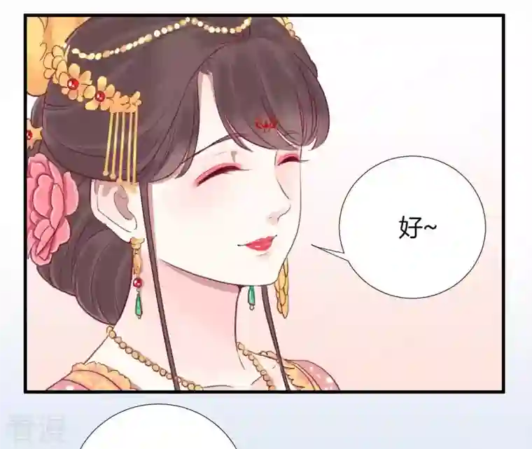 皇后很忙第18话 岚妃