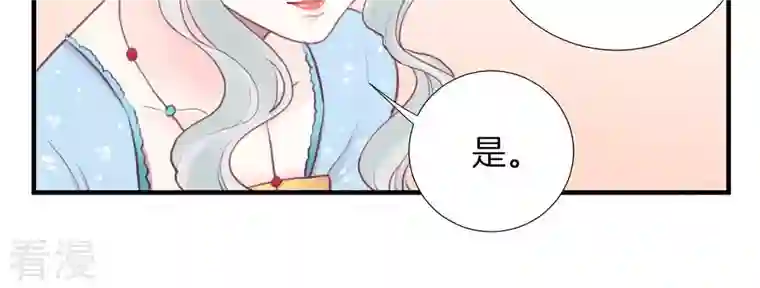皇后很忙第18话 岚妃