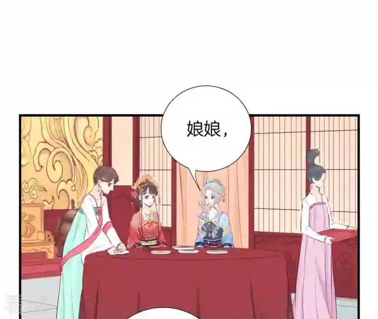 皇后很忙第18话 岚妃