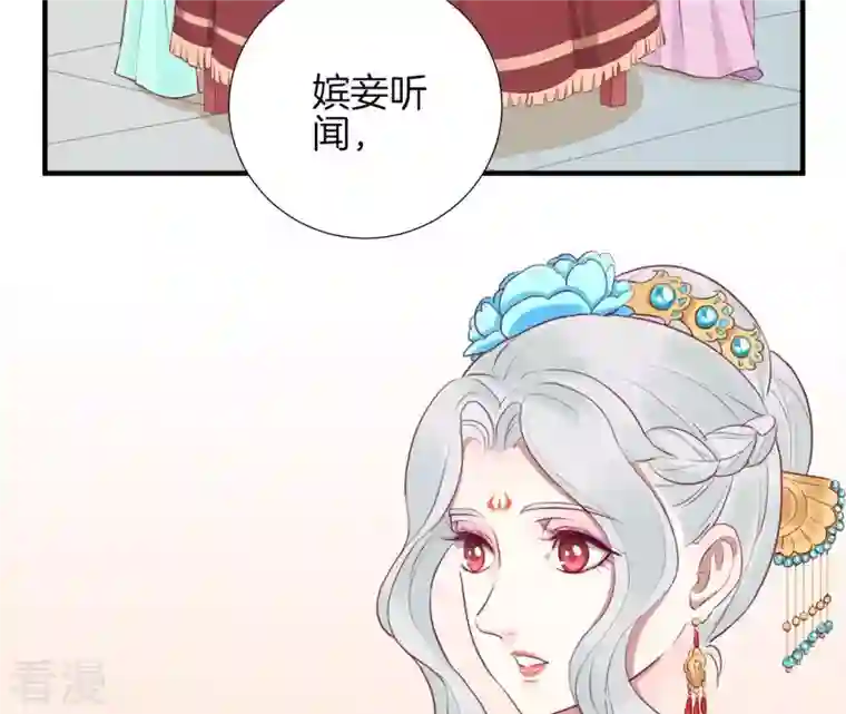 皇后很忙第18话 岚妃