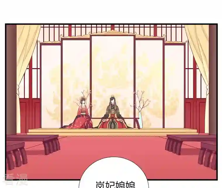 皇后很忙第18话 岚妃