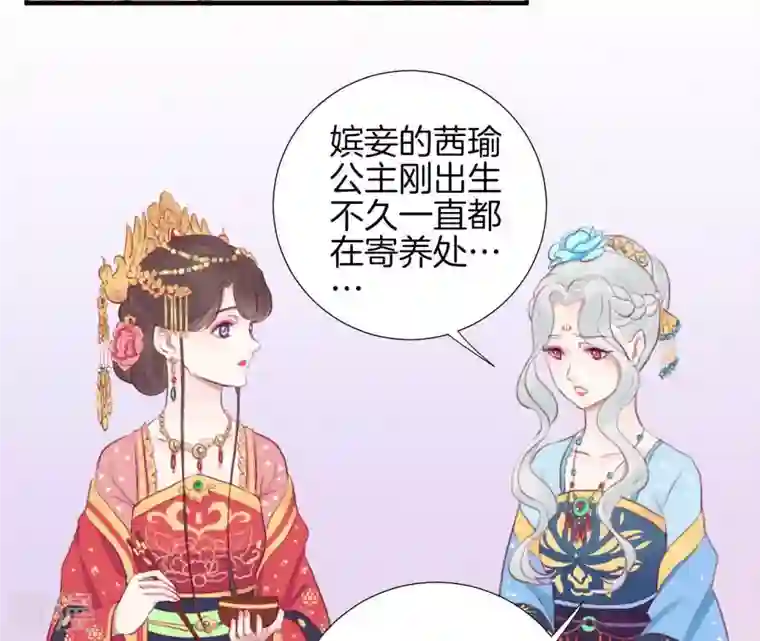 皇后很忙第18话 岚妃