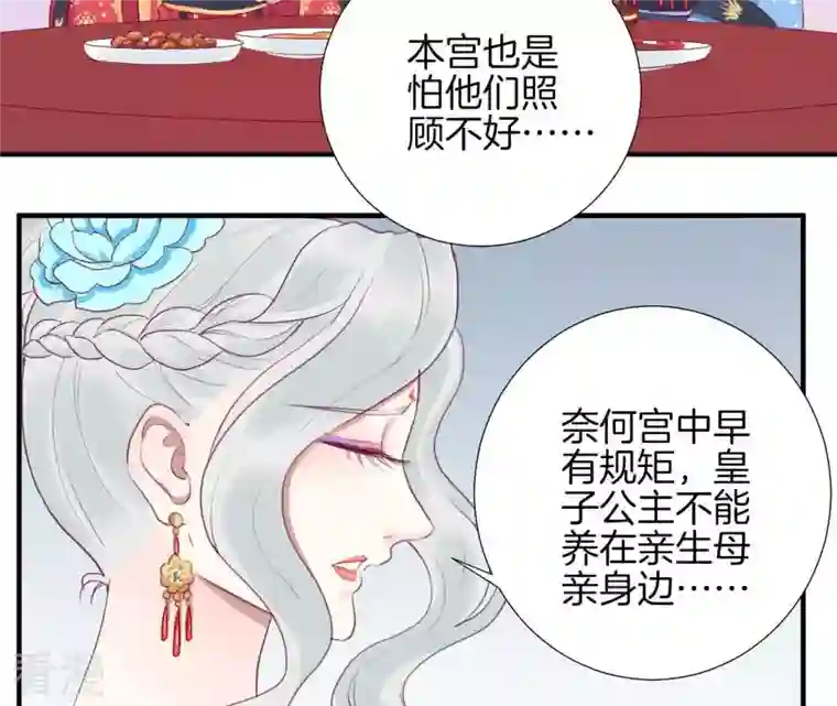 皇后很忙第18话 岚妃