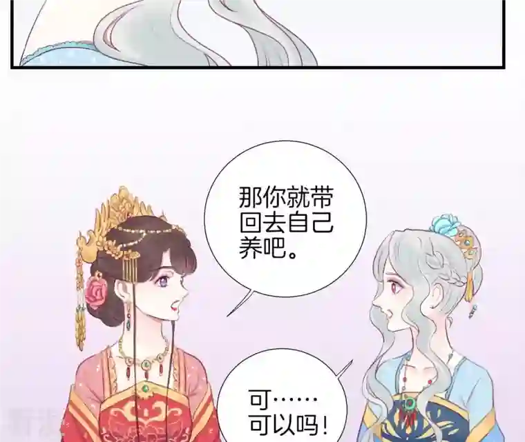 皇后很忙第18话 岚妃