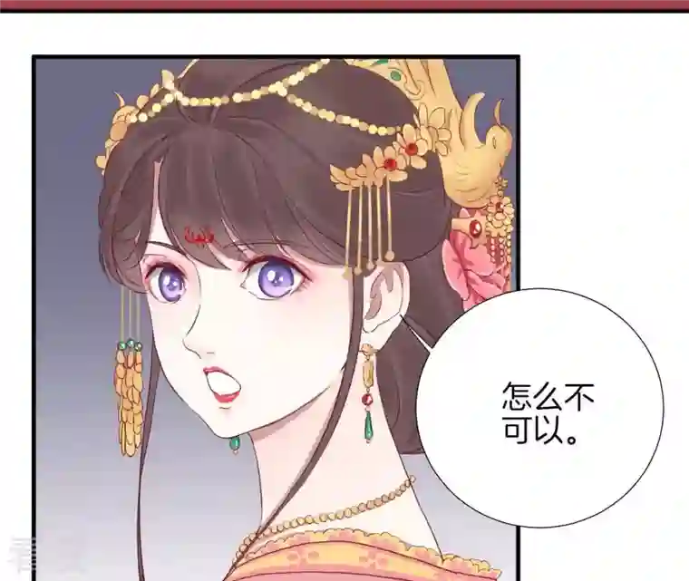 皇后很忙第18话 岚妃