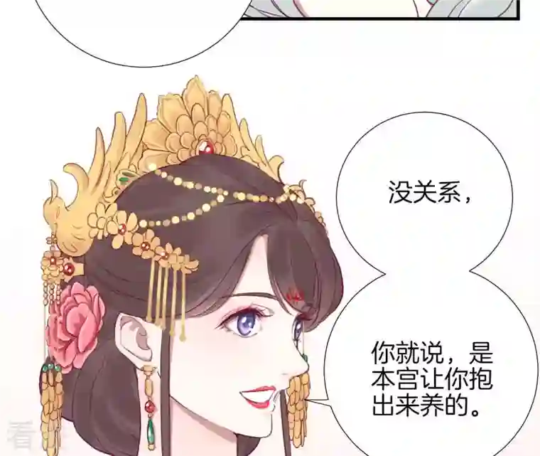 皇后很忙第18话 岚妃