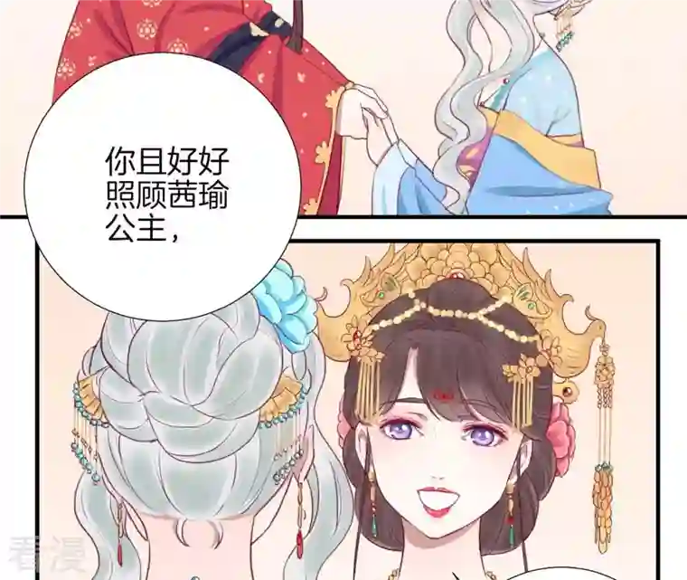 皇后很忙第18话 岚妃
