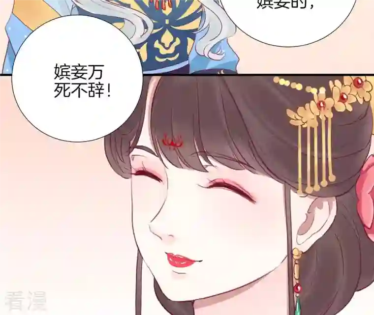 皇后很忙第18话 岚妃