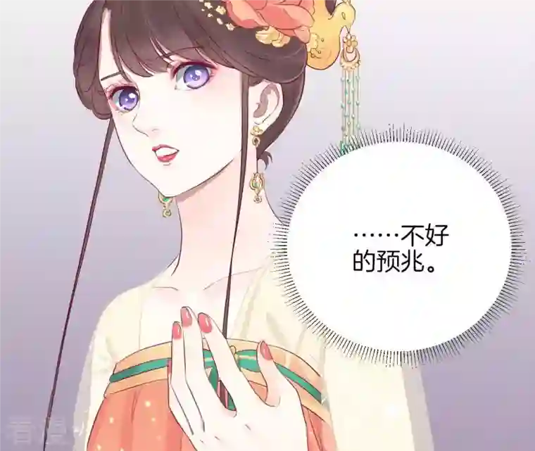 皇后很忙第19话 大事不好