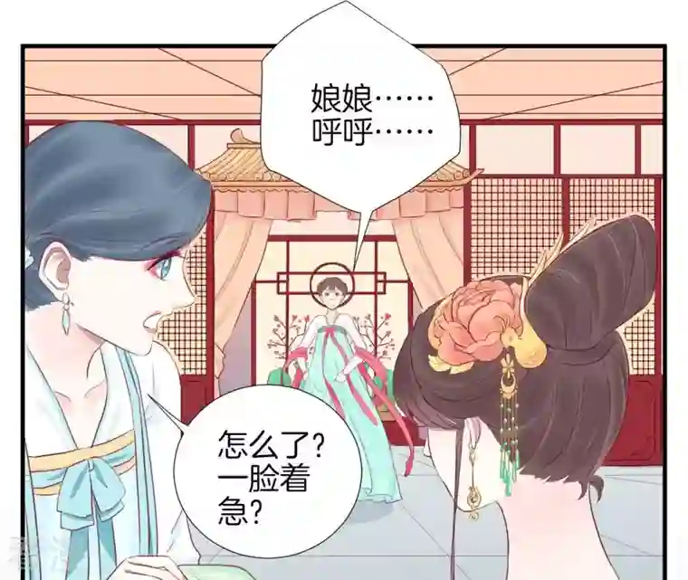 皇后很忙第19话 大事不好