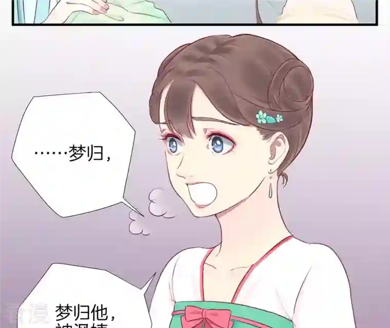皇后很忙第19话 大事不好