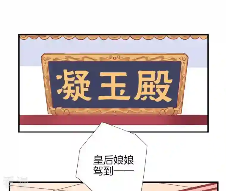 皇后很忙第19话 大事不好