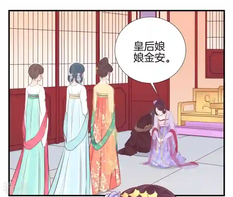 皇后很忙第19话 大事不好