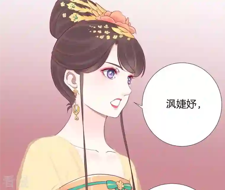 皇后很忙第19话 大事不好
