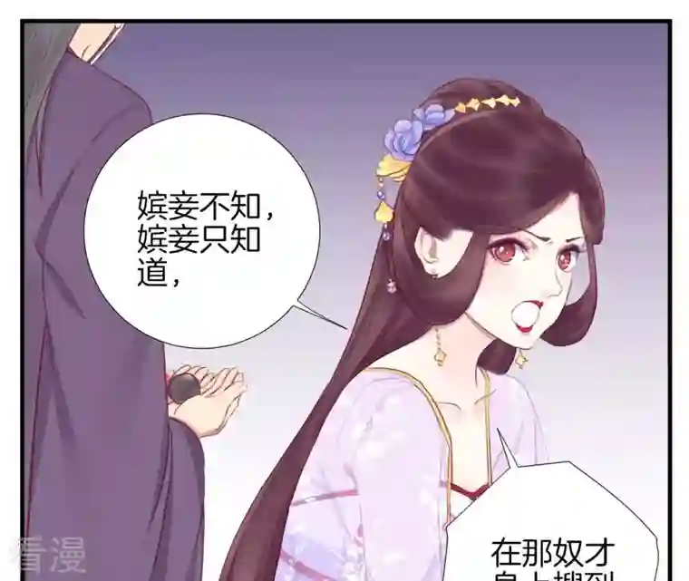 皇后很忙第19话 大事不好