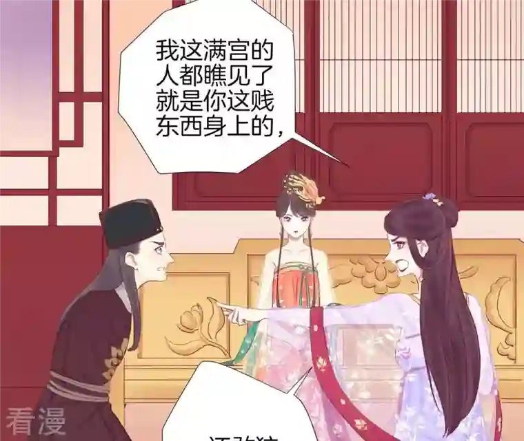皇后很忙第19话 大事不好