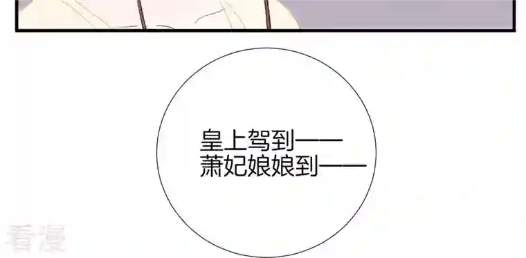 皇后很忙第19话 大事不好