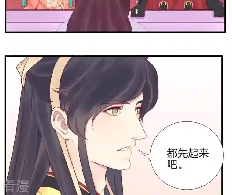 皇后很忙第20话 被套路了