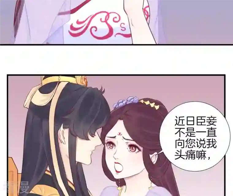 皇后很忙第20话 被套路了