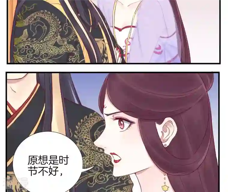 皇后很忙第20话 被套路了