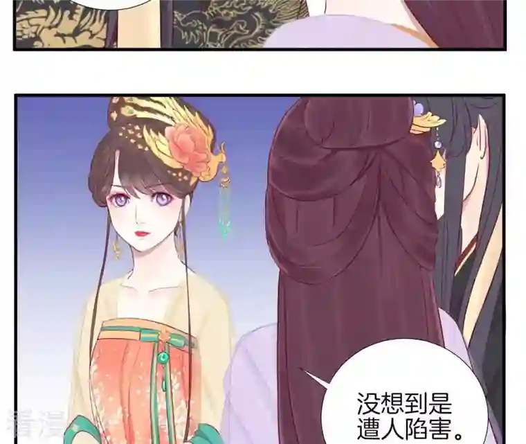皇后很忙第20话 被套路了