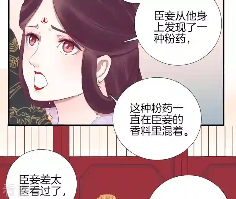 皇后很忙第20话 被套路了