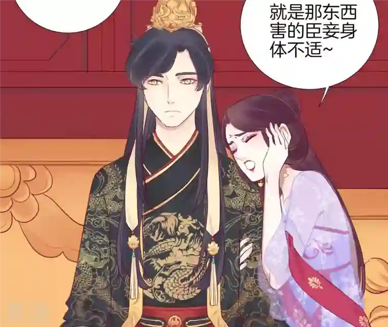皇后很忙第20话 被套路了