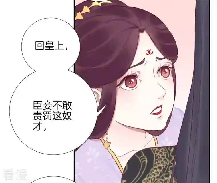皇后很忙第20话 被套路了