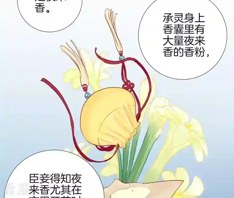 皇后很忙第20话 被套路了