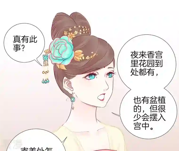 皇后很忙第20话 被套路了