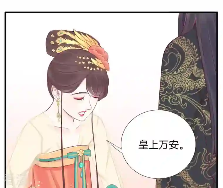 皇后很忙第20话 被套路了