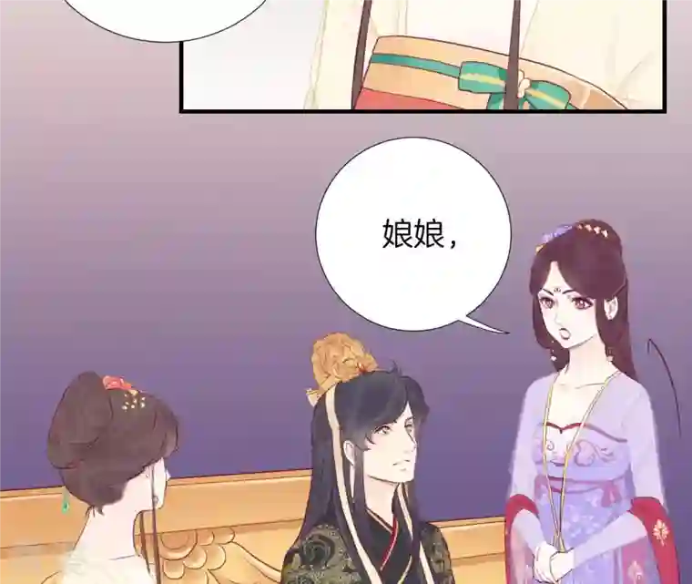 皇后很忙第20话 被套路了
